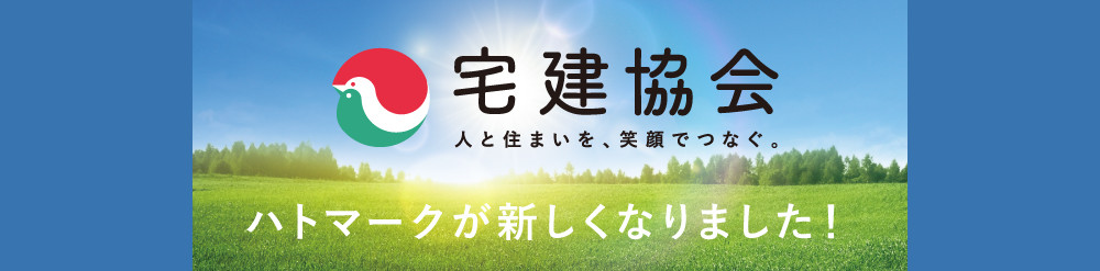 ハトサポ
