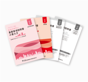 わかりやすい重説の書き方 20260225