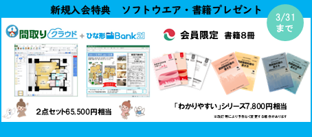 R8.4月入会特典バナー(新書籍)